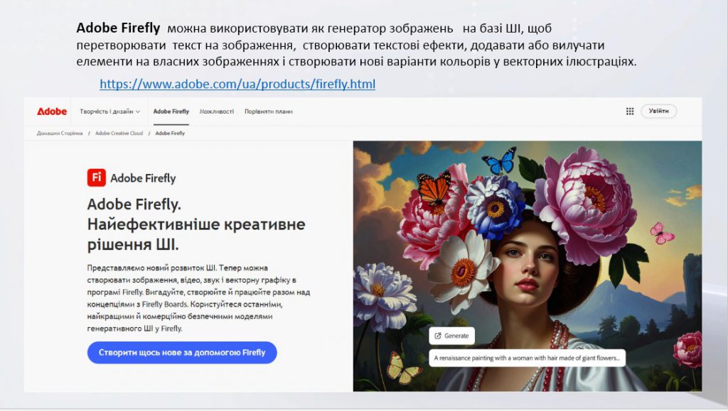 ШІ у ЗДО by Oksana - Ourboox.com