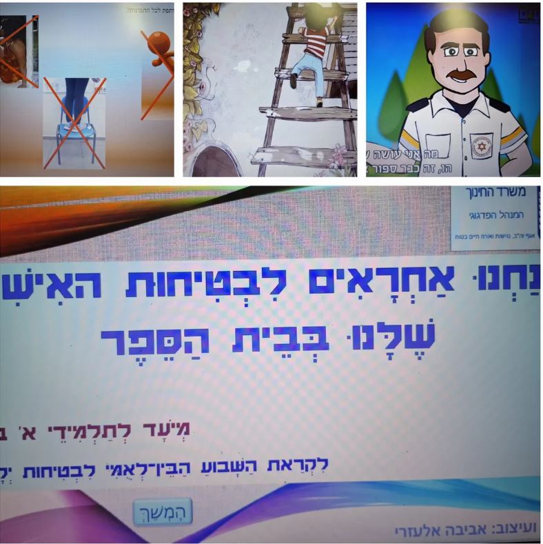 שבוע בטיחות ילדים ונוער במחוז מרכז by liava deutsch - Ourboox.com