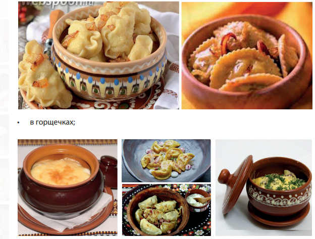 ПРАКТИЧНИЙ ПОСІБНИК щодо вивчення теми «Приготування прісного тіста та виробів з нього» (для уроків професійно-практичної під by Olga Demecka - Illustrated by Демецька Ольга Вікторівна - Ourboox.com