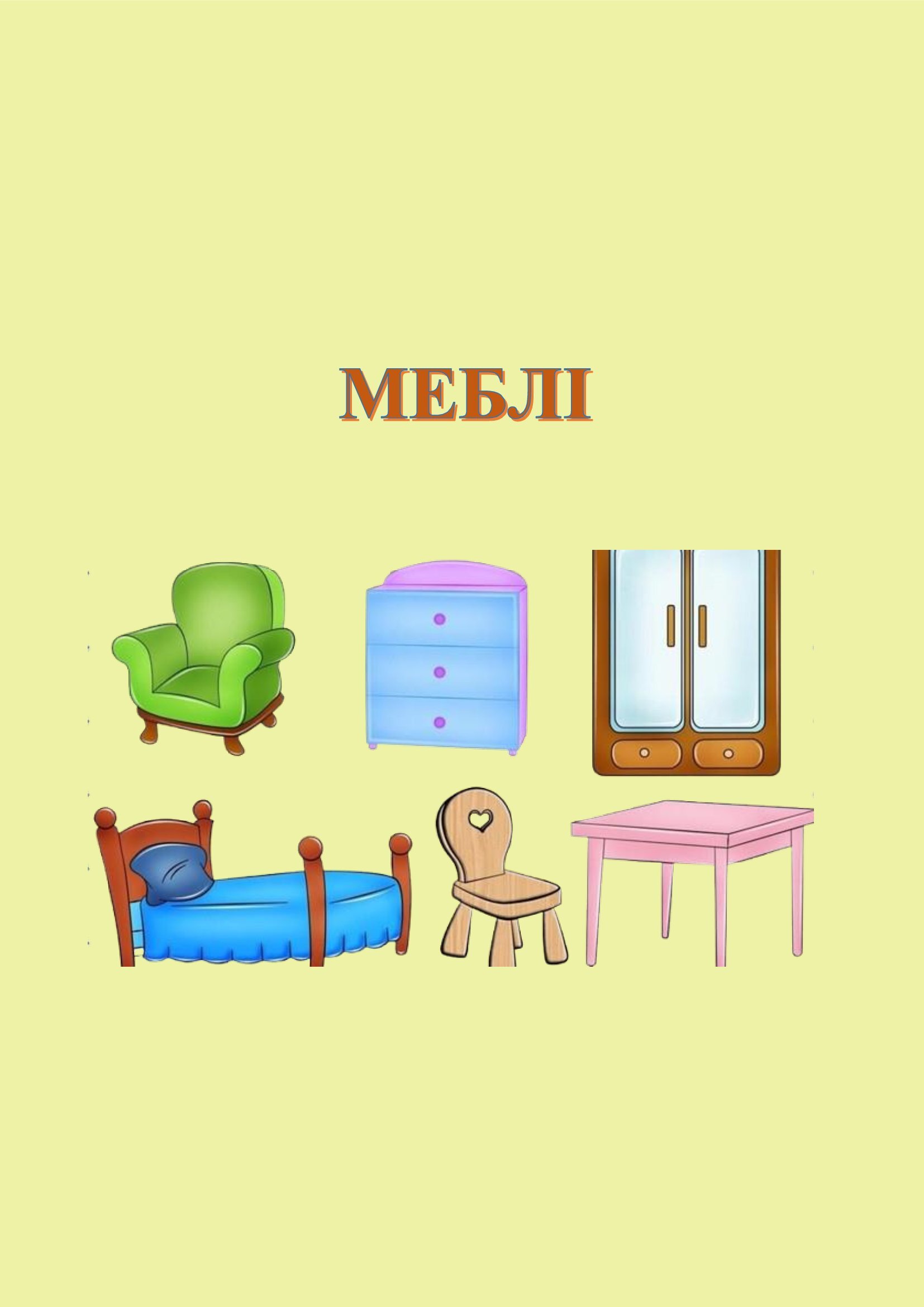 В ІГРИ ГРАЄМО-ЗНАННЯ ЗДОБУВАЄМО by OKSANA  - Illustrated by упорядник - Кошулінська Оксана - Ourboox.com