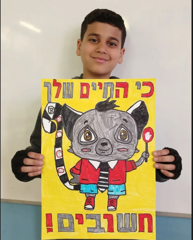 שבוע בטיחות ילדים ונוער במחוז מרכז by liava deutsch - Ourboox.com