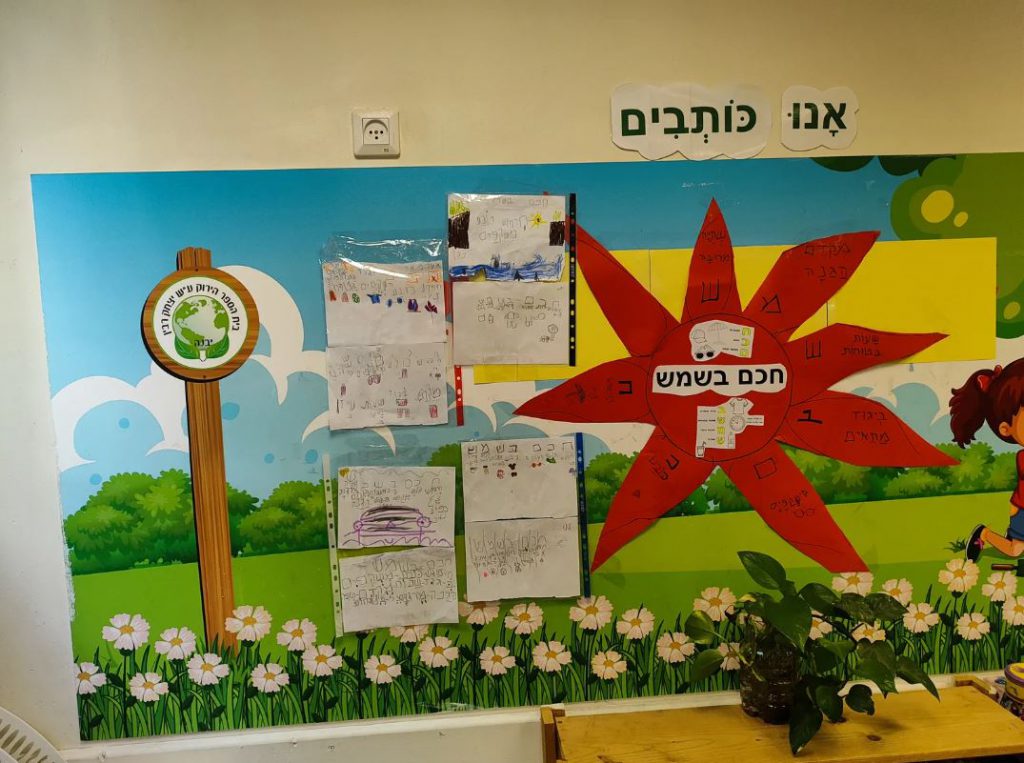 שבוע בטיחות ילדים ונוער במחוז מרכז by liava deutsch - Ourboox.com