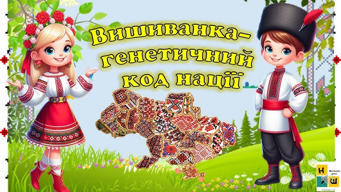 Вишиванка-символ України by Natalia Morozova - Illustrated by Морозова Наталія Леонідівна - Ourboox.com