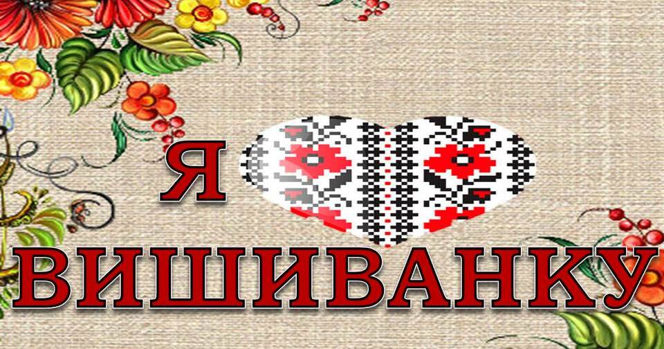 Вишиванка-символ України by Natalia Morozova - Illustrated by Морозова Наталія Леонідівна - Ourboox.com