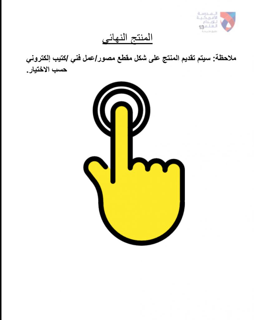 مشروع by Mohamed Khalid - Ourboox.com