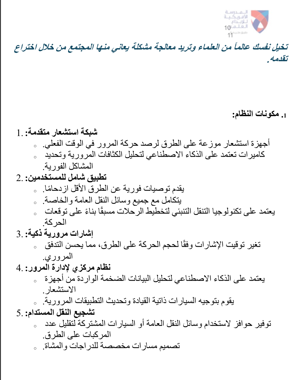 مشروع by Mohamed Khalid - Ourboox.com