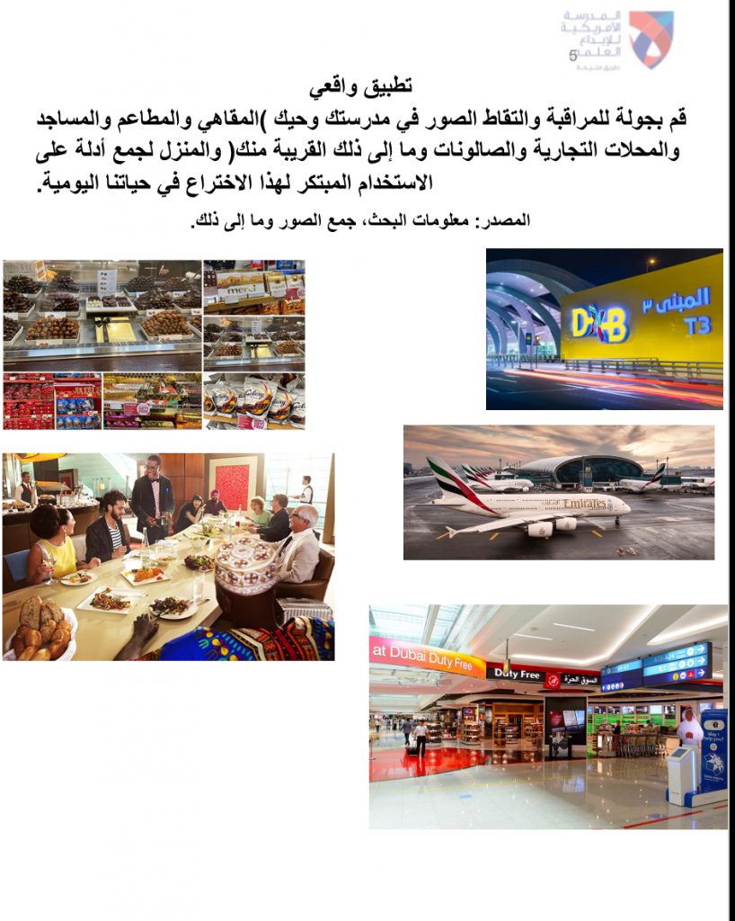 مشروع by Mohamed Khalid - Ourboox.com