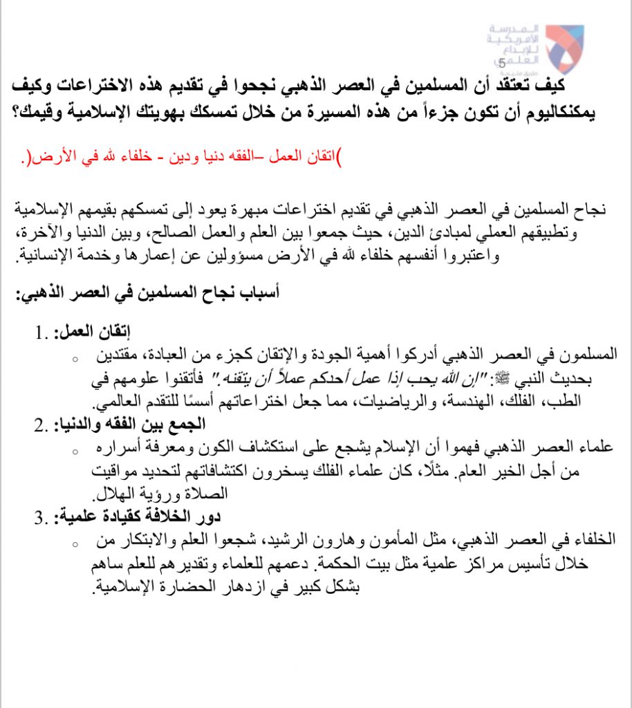 مشروع by Mohamed Khalid - Ourboox.com