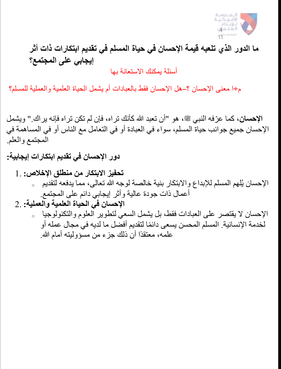 مشروع by Mohamed Khalid - Ourboox.com