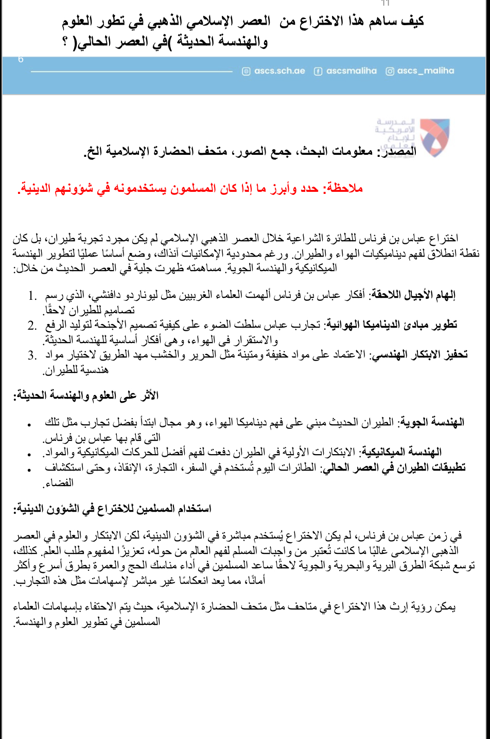 مشروع by Mohamed Khalid - Ourboox.com