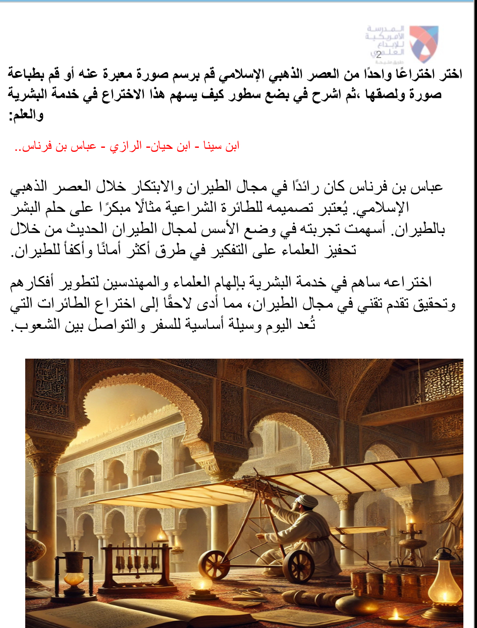 مشروع by Mohamed Khalid - Ourboox.com