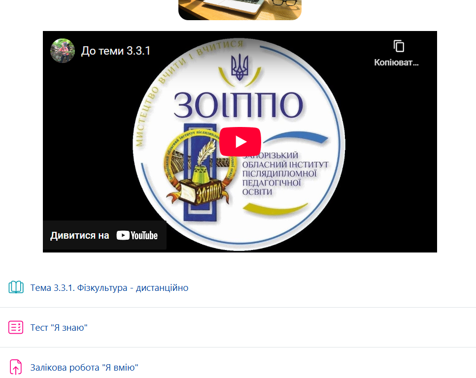 “Мої ТАК-правила для ефективного навчання на спецкурсі” by Konstantin - Ourboox.com