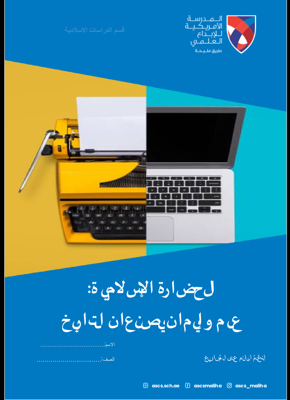 مشروع by Mohamed Khalid - Ourboox.com