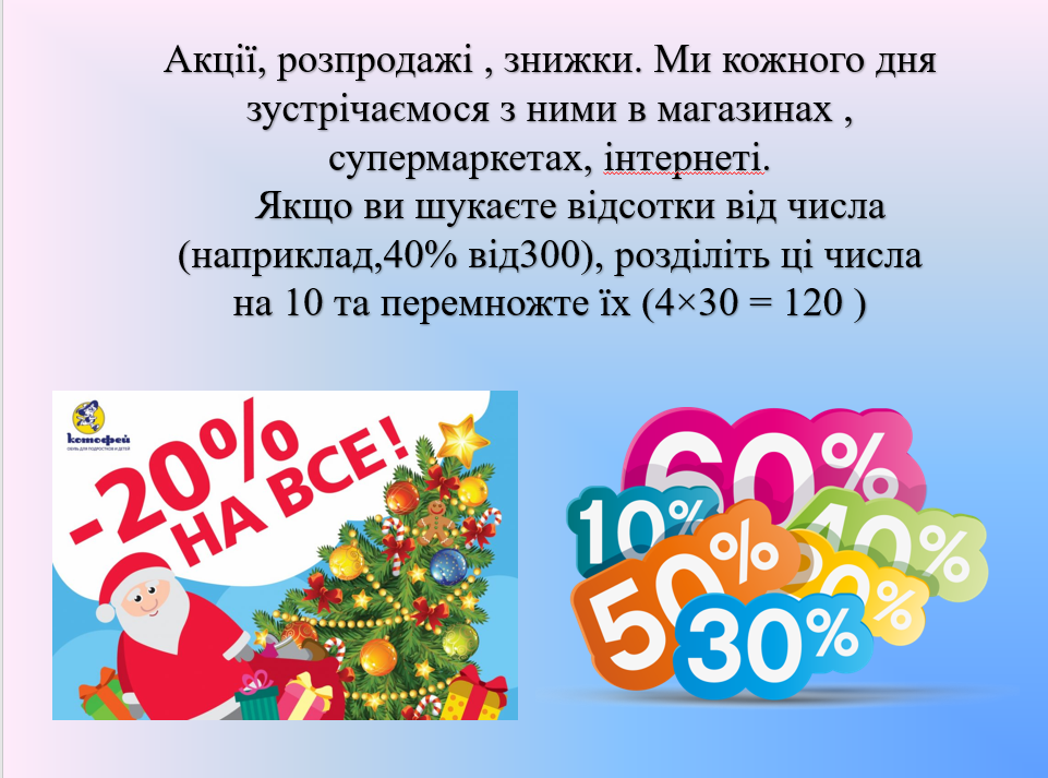 Математика у повсякденому житті by Irina - Illustrated by Ірина Василенко - Ourboox.com