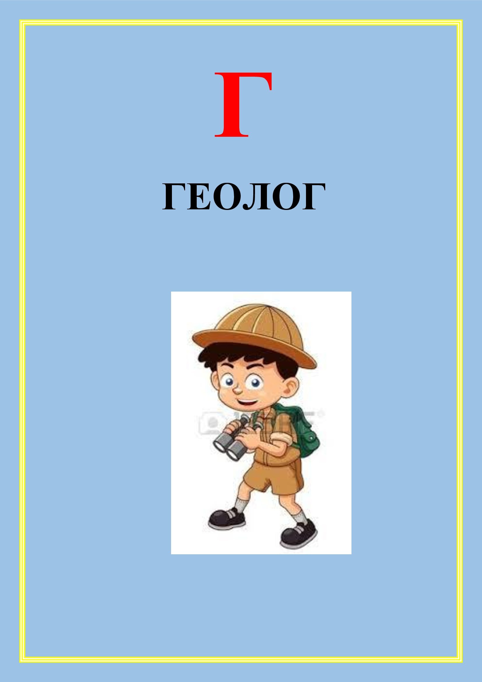 АБЕТКА ПРОФЕСІЙ by OKSANA  - Illustrated by упорядник - Кошулінська Оксана - Ourboox.com