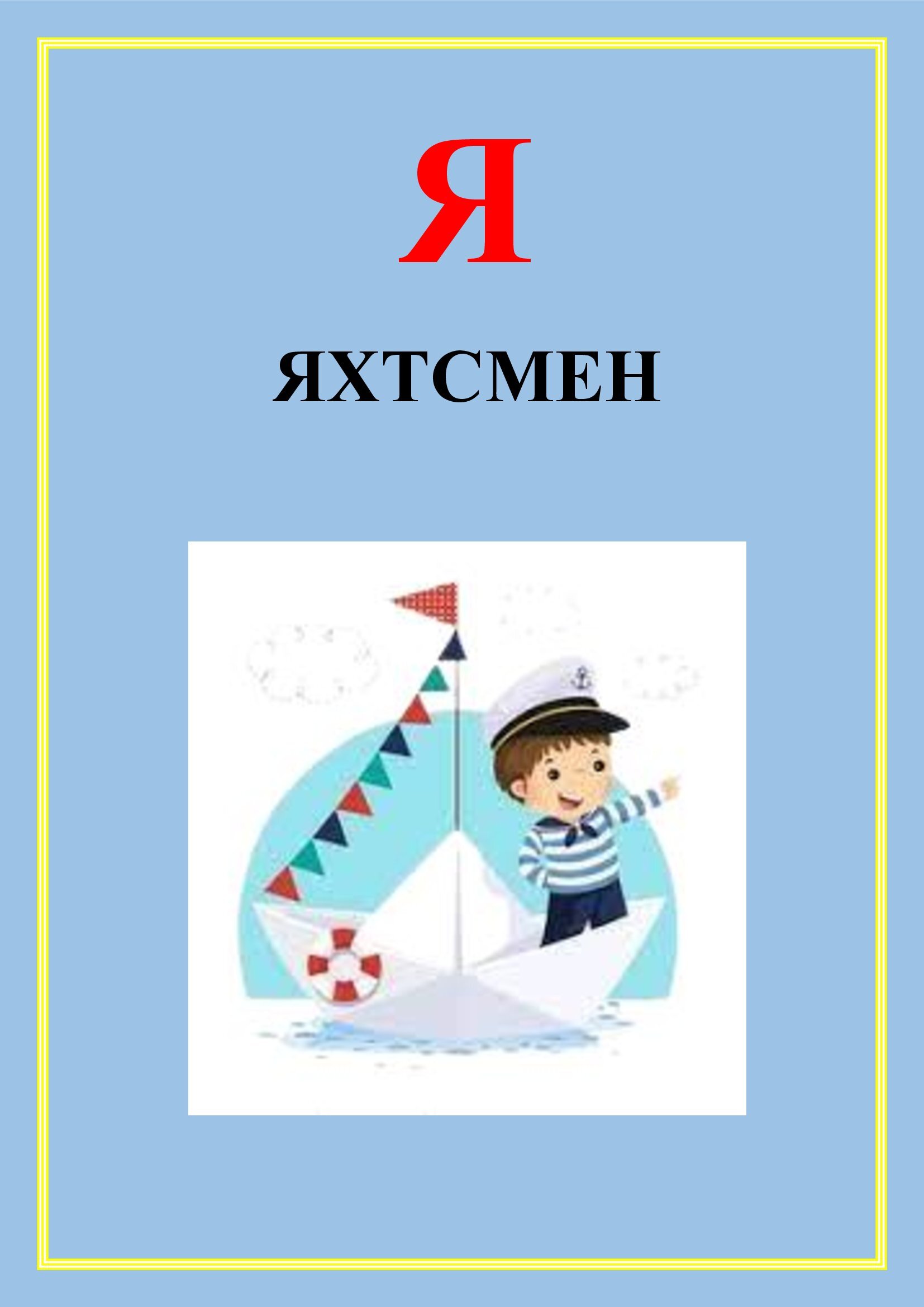 АБЕТКА ПРОФЕСІЙ by OKSANA  - Illustrated by упорядник - Кошулінська Оксана - Ourboox.com