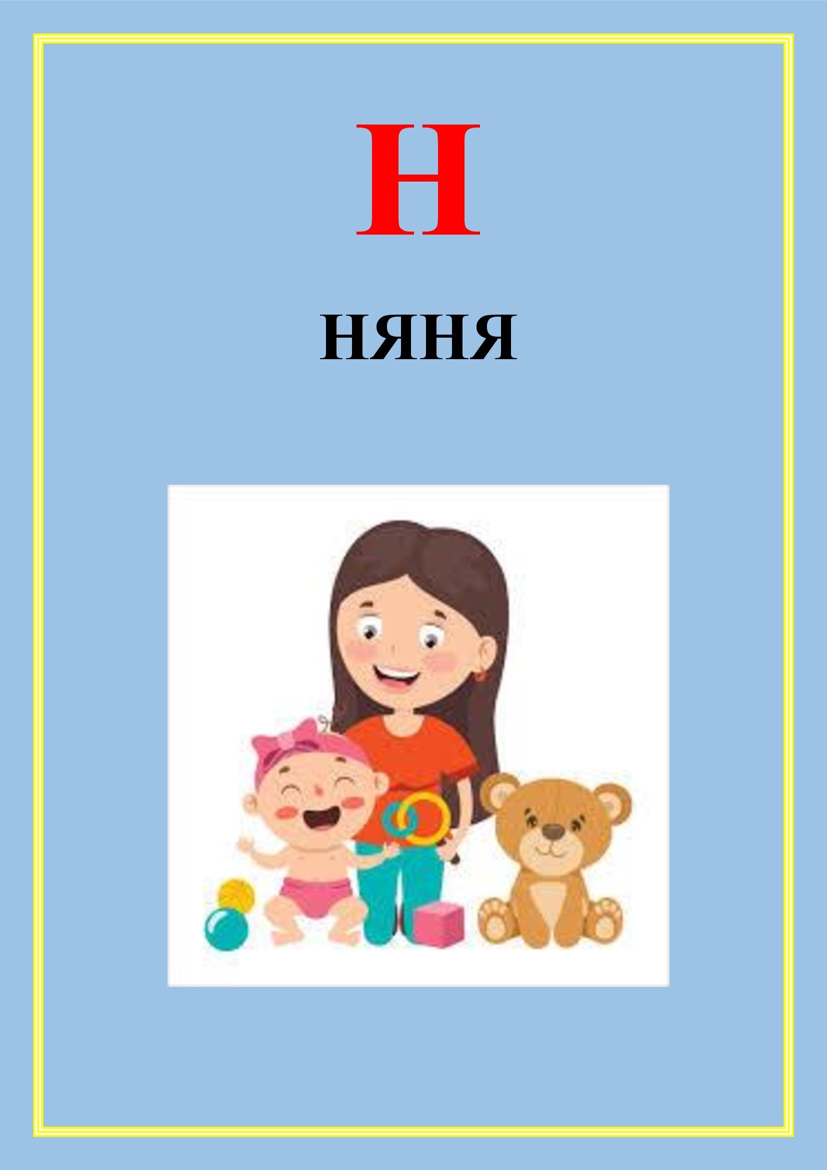 АБЕТКА ПРОФЕСІЙ by OKSANA  - Illustrated by упорядник - Кошулінська Оксана - Ourboox.com