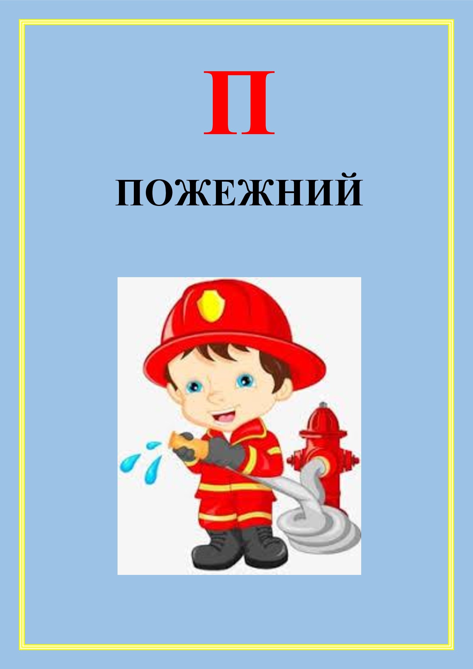 АБЕТКА ПРОФЕСІЙ by OKSANA  - Illustrated by упорядник - Кошулінська Оксана - Ourboox.com