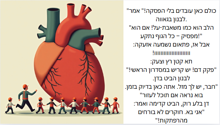 דן הסקרן by ariel - Illustrated by אריאל קרמונה ליר צרור אורי קבלי ולביא קליימן - Ourboox.com