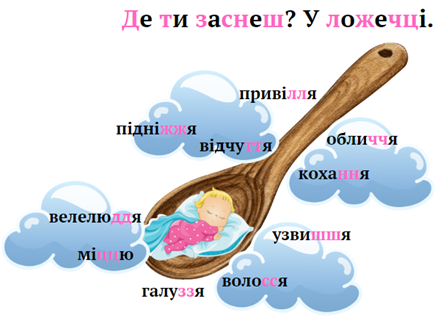 Чарівну Подовжинку і сильного Подвоєнка by Yulia - Illustrated by Чарівну Подовжинку і сильного Подвоєнка - Ourboox.com