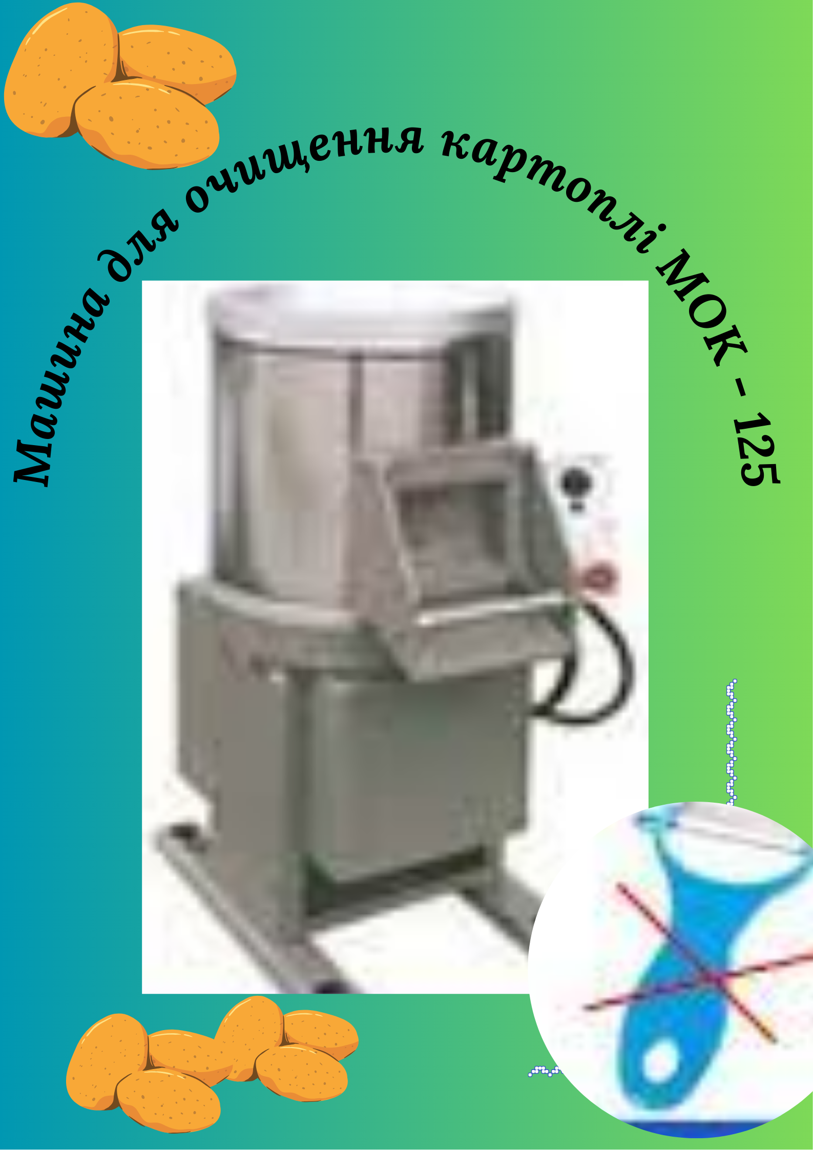 Устаткування підприємств харчування by Nataliya Sysolyatina - Illustrated by Сисолятіна Наталія Миколаївна - Ourboox.com