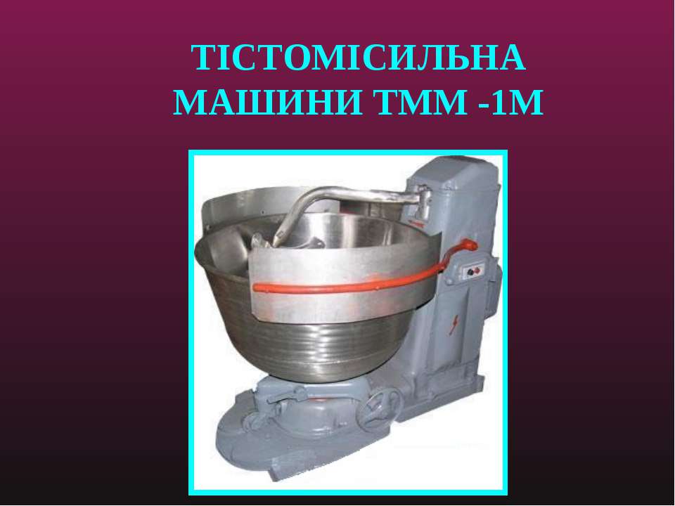 Устаткування підприємств харчування by Nataliya Sysolyatina - Illustrated by Сисолятіна Наталія Миколаївна - Ourboox.com