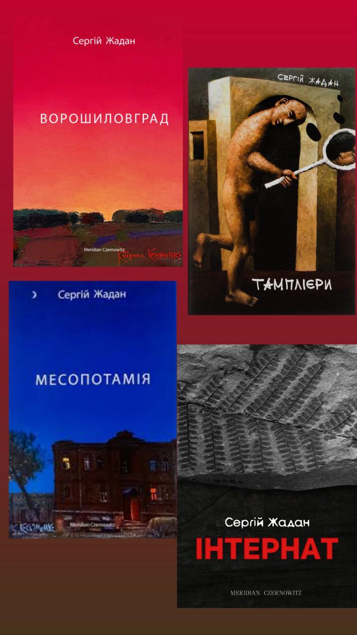 Творічіть Сергія Жадана як культурне явище сучасної української літератури by ivanna - Ourboox.com