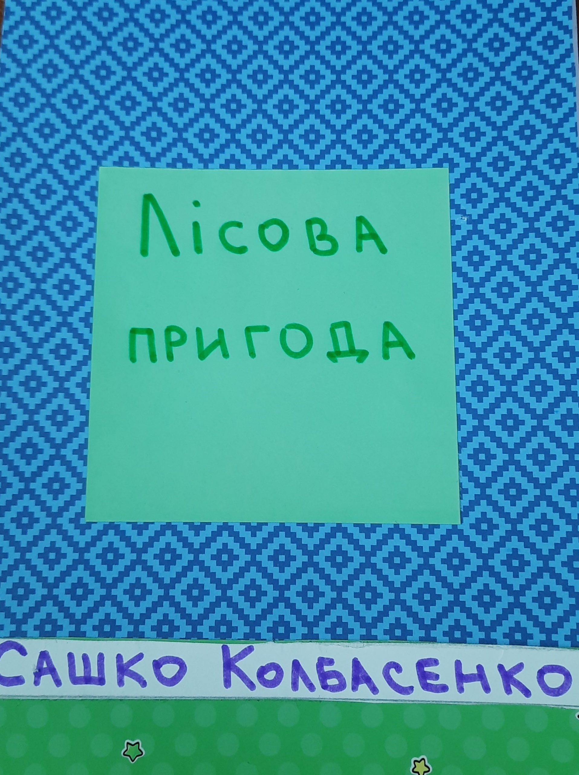 Школа янголів by Victor - Ourboox.com