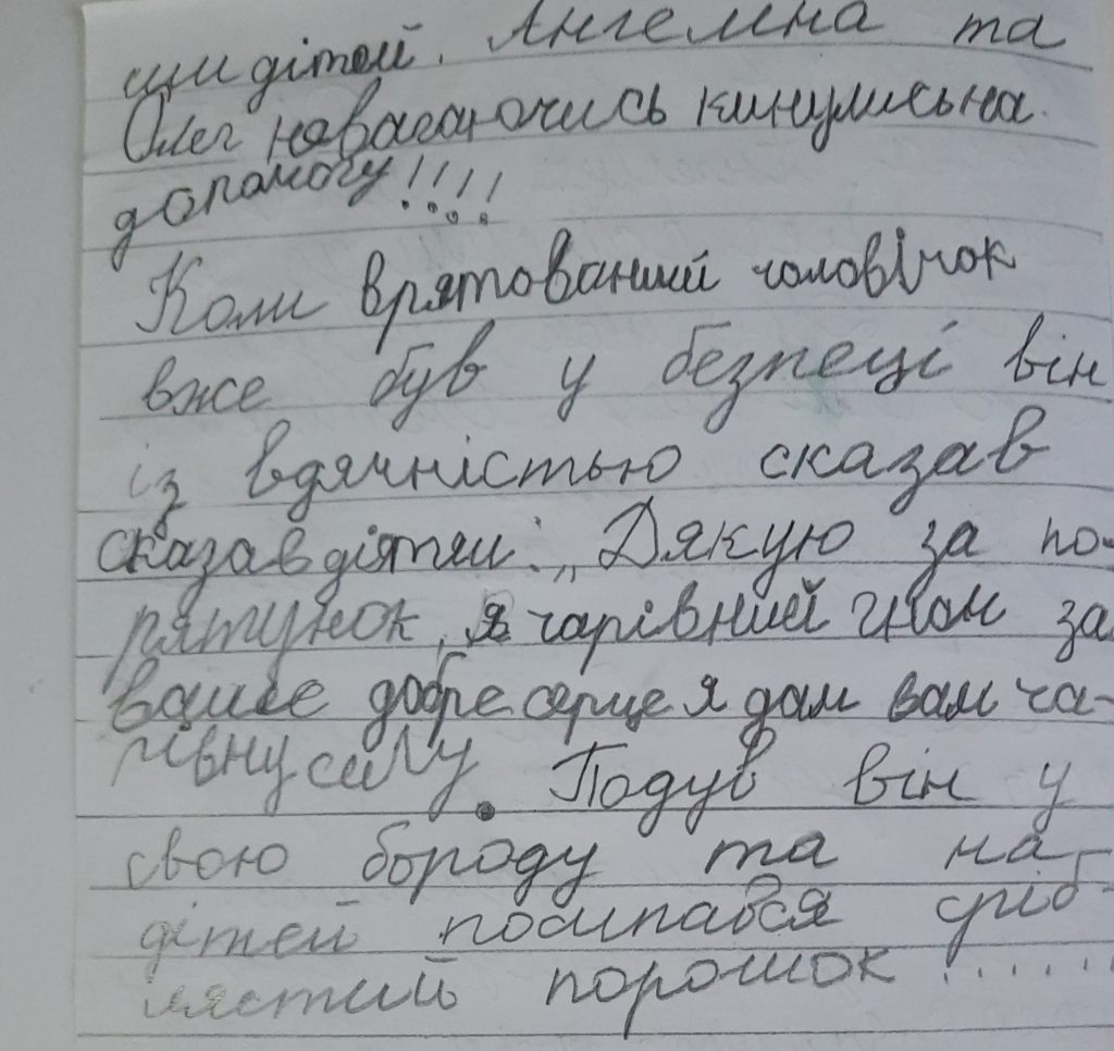 Школа янголів by Victor - Ourboox.com