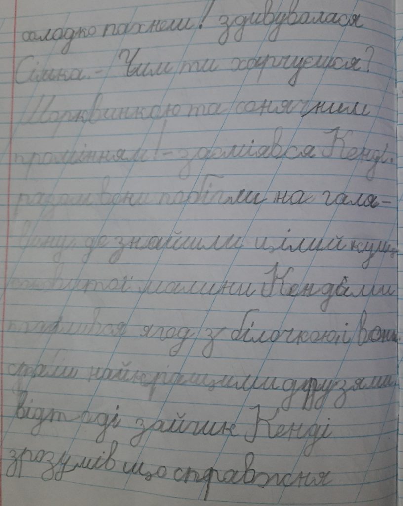 Школа янголів by Victor - Ourboox.com