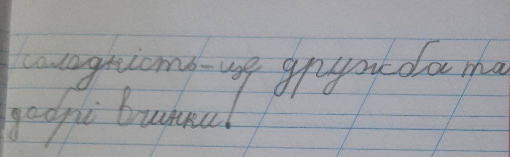 Школа янголів by Victor - Ourboox.com