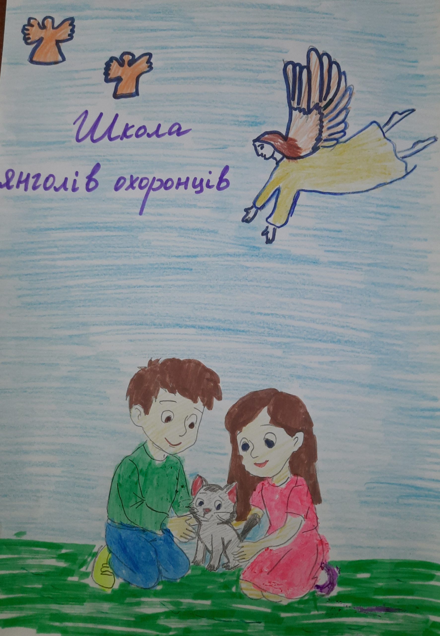 Школа янголів by Victor - Ourboox.com