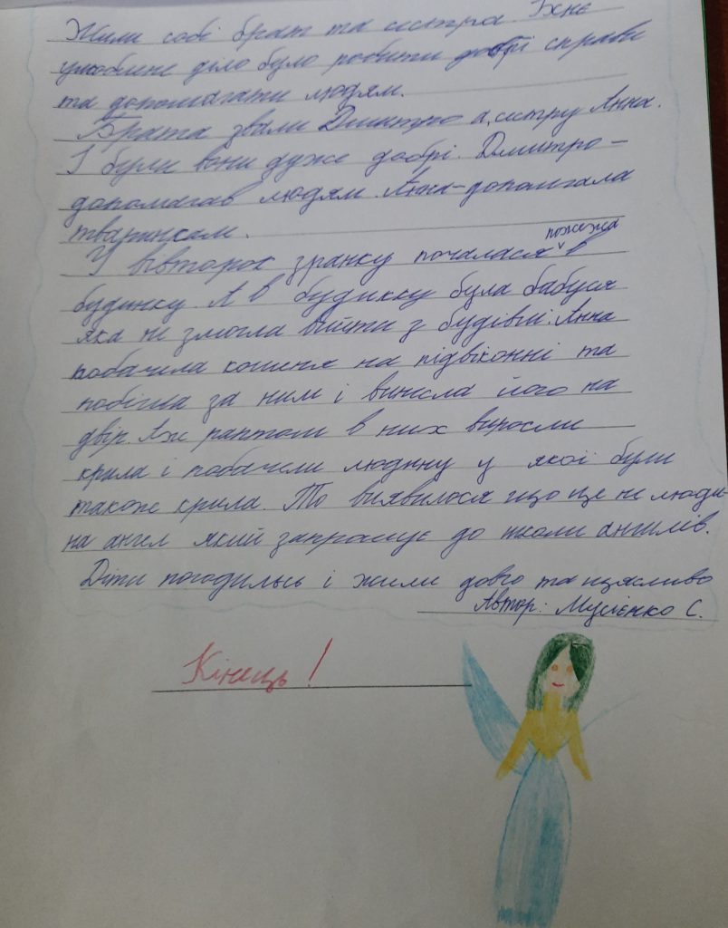 Школа янголів by Victor - Ourboox.com