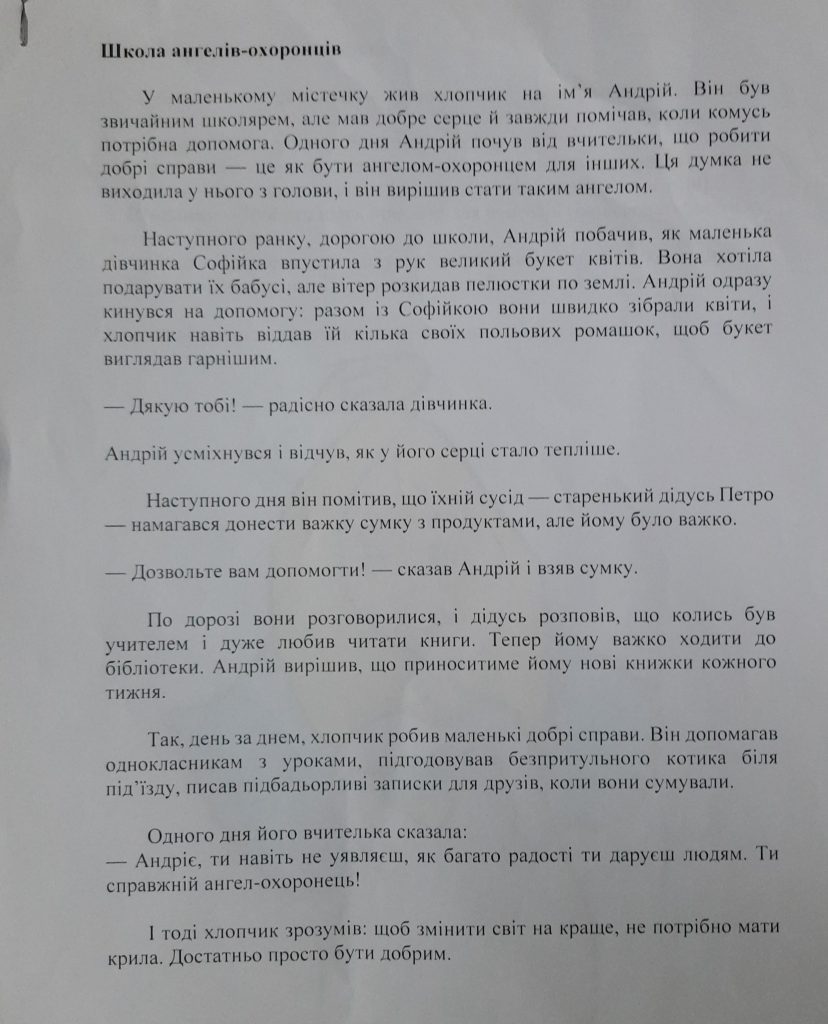 Школа янголів by Victor - Ourboox.com