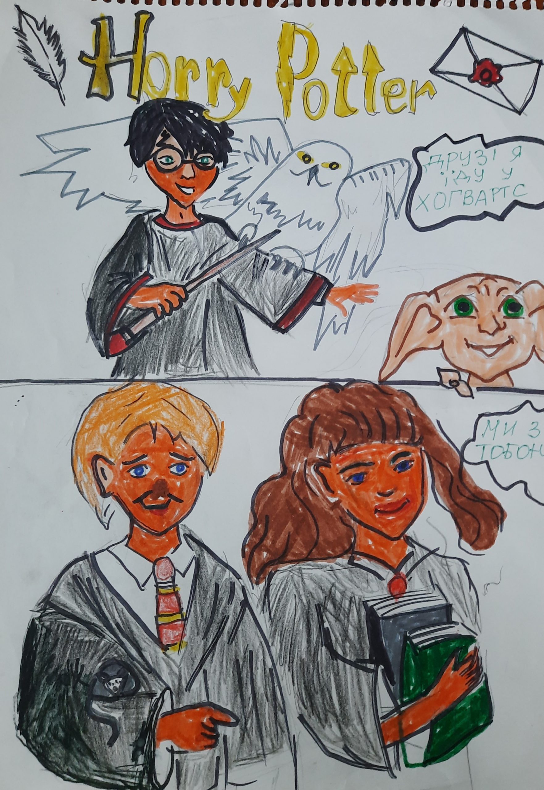 Школа янголів by Victor - Ourboox.com