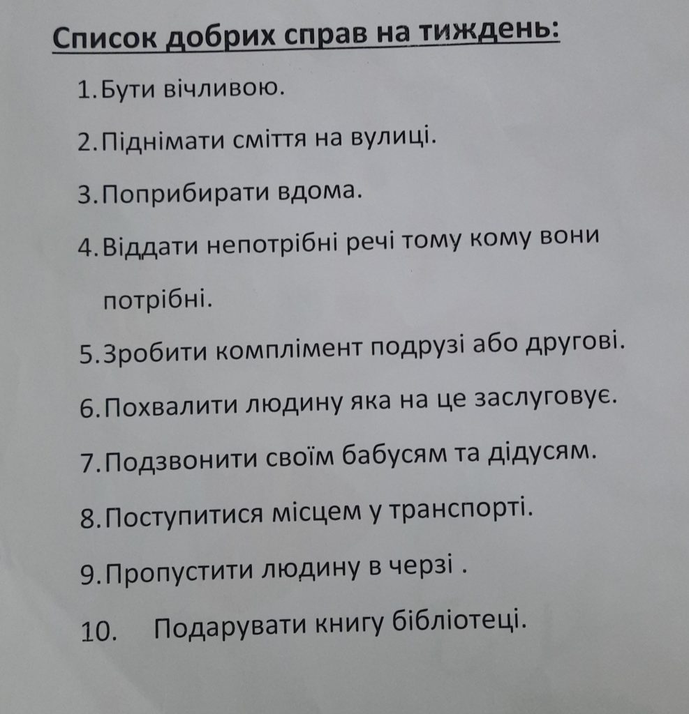 Школа янголів by Victor - Ourboox.com