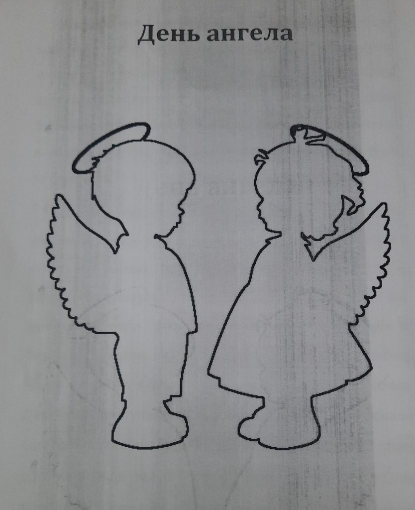 Школа янголів by Victor - Ourboox.com