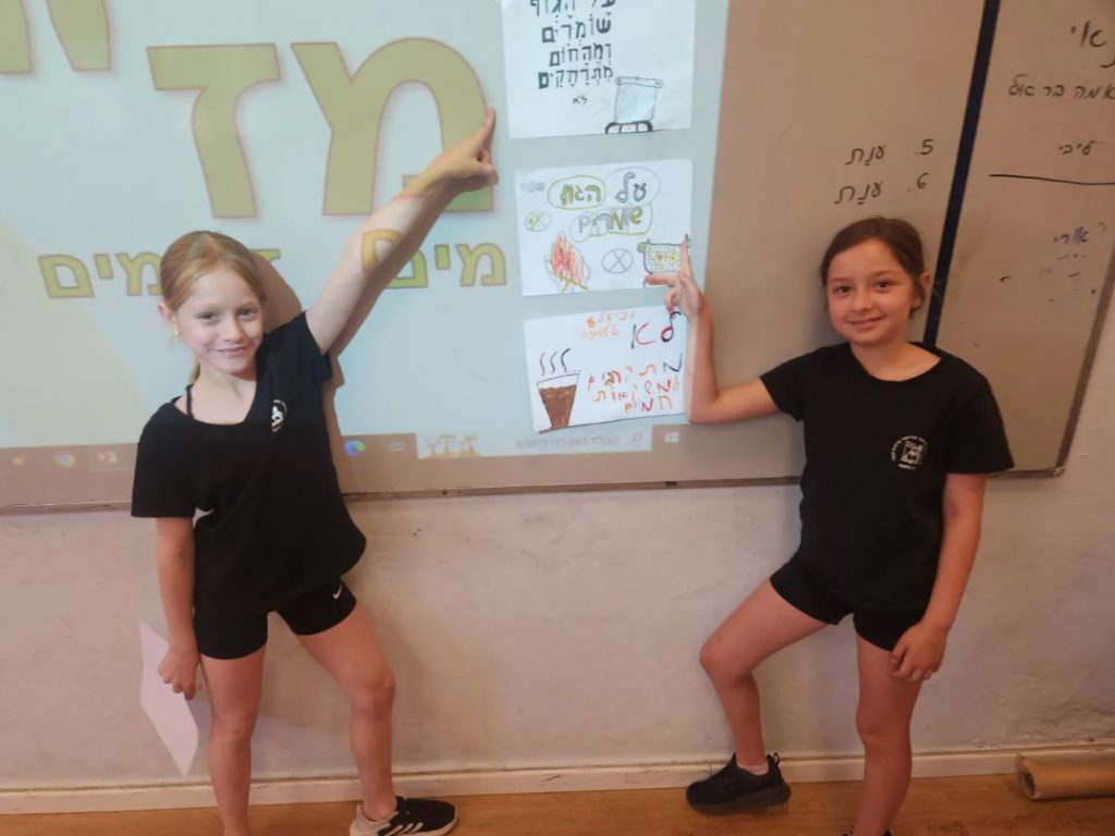 שבוע בטיחות ילדים ונוער במחוז מרכז by liava deutsch - Ourboox.com