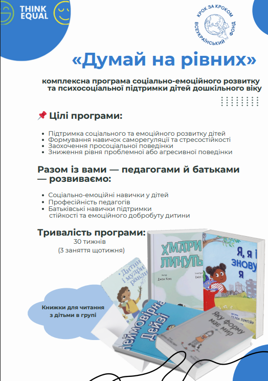 Чек-лист методичних порад для педагогічних працівників дошкільної освіти на 2025/2026 навчальний рік by Oksana - Illustrated by Чек-лист методичних порад для педагогічних працівників дошкільної освіти на 2025/2026 навчальний рік - Ourboox.com