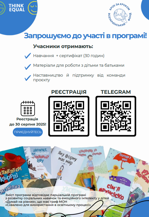 Чек-лист методичних порад для педагогічних працівників дошкільної освіти на 2025/2026 навчальний рік by Oksana - Illustrated by Чек-лист методичних порад для педагогічних працівників дошкільної освіти на 2025/2026 навчальний рік - Ourboox.com