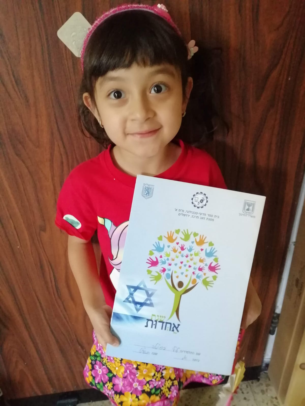 13 הפסיעות של לילי by Lili fujita cohen - Ourboox.com