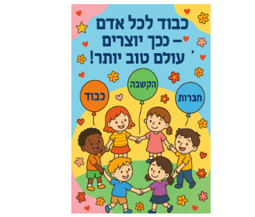 ספר הפסיעות של אוריאן by orian dahan - Ourboox.com