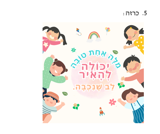 ספר הפסיעות של אוריאן by orian dahan - Ourboox.com