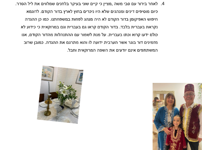 ספר הפסיעות של אוריאן by orian dahan - Ourboox.com