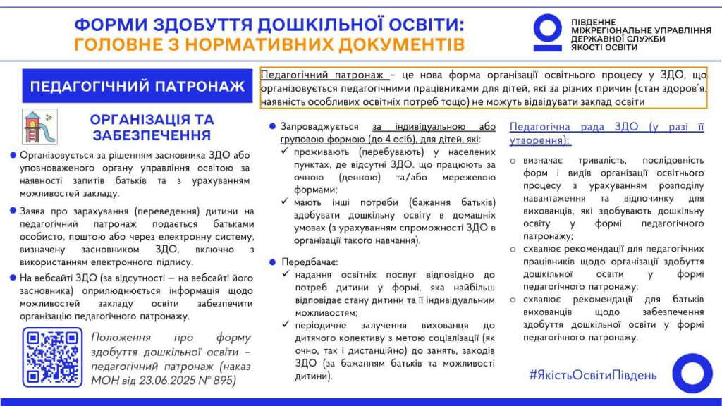 Чек-лист методичних порад для педагогічних працівників дошкільної освіти на 2025/2026 навчальний рік by Oksana - Illustrated by Чек-лист методичних порад для педагогічних працівників дошкільної освіти на 2025/2026 навчальний рік - Ourboox.com