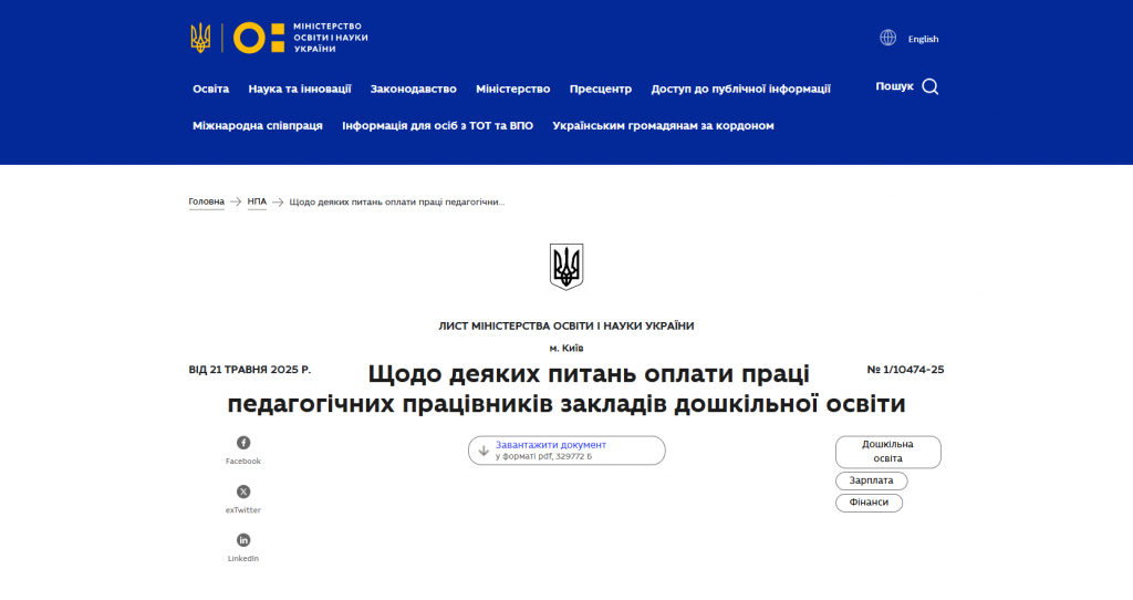 Чек-лист методичних порад для педагогічних працівників дошкільної освіти на 2025/2026 навчальний рік by Oksana - Illustrated by Чек-лист методичних порад для педагогічних працівників дошкільної освіти на 2025/2026 навчальний рік - Ourboox.com