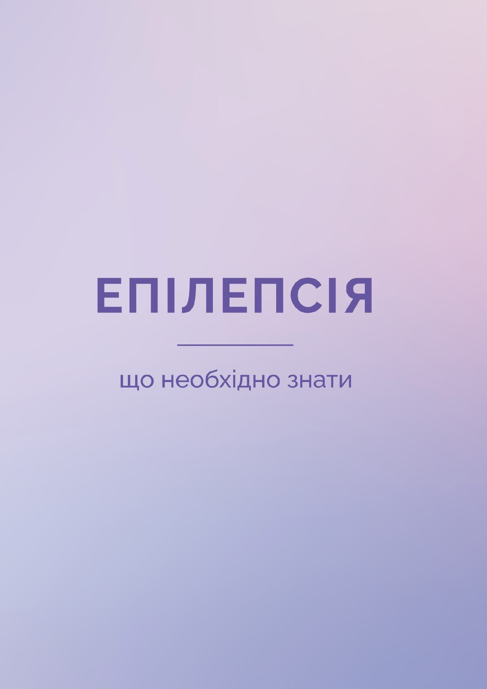 Чек-лист методичних порад для педагогічних працівників дошкільної освіти на 2025/2026 навчальний рік by Oksana - Illustrated by Чек-лист методичних порад для педагогічних працівників дошкільної освіти на 2025/2026 навчальний рік - Ourboox.com