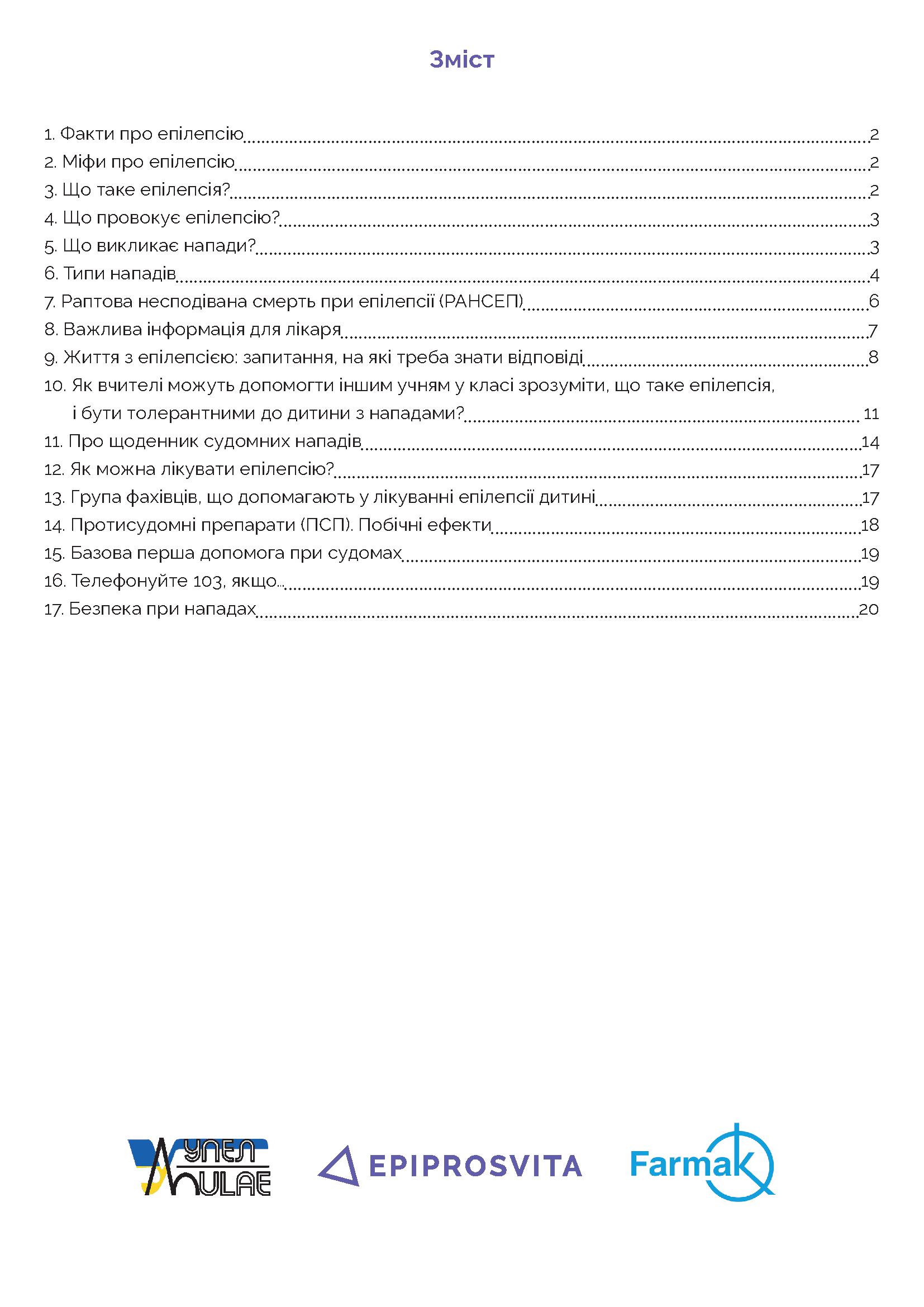 Чек-лист методичних порад для педагогічних працівників дошкільної освіти на 2025/2026 навчальний рік by Oksana - Illustrated by Чек-лист методичних порад для педагогічних працівників дошкільної освіти на 2025/2026 навчальний рік - Ourboox.com