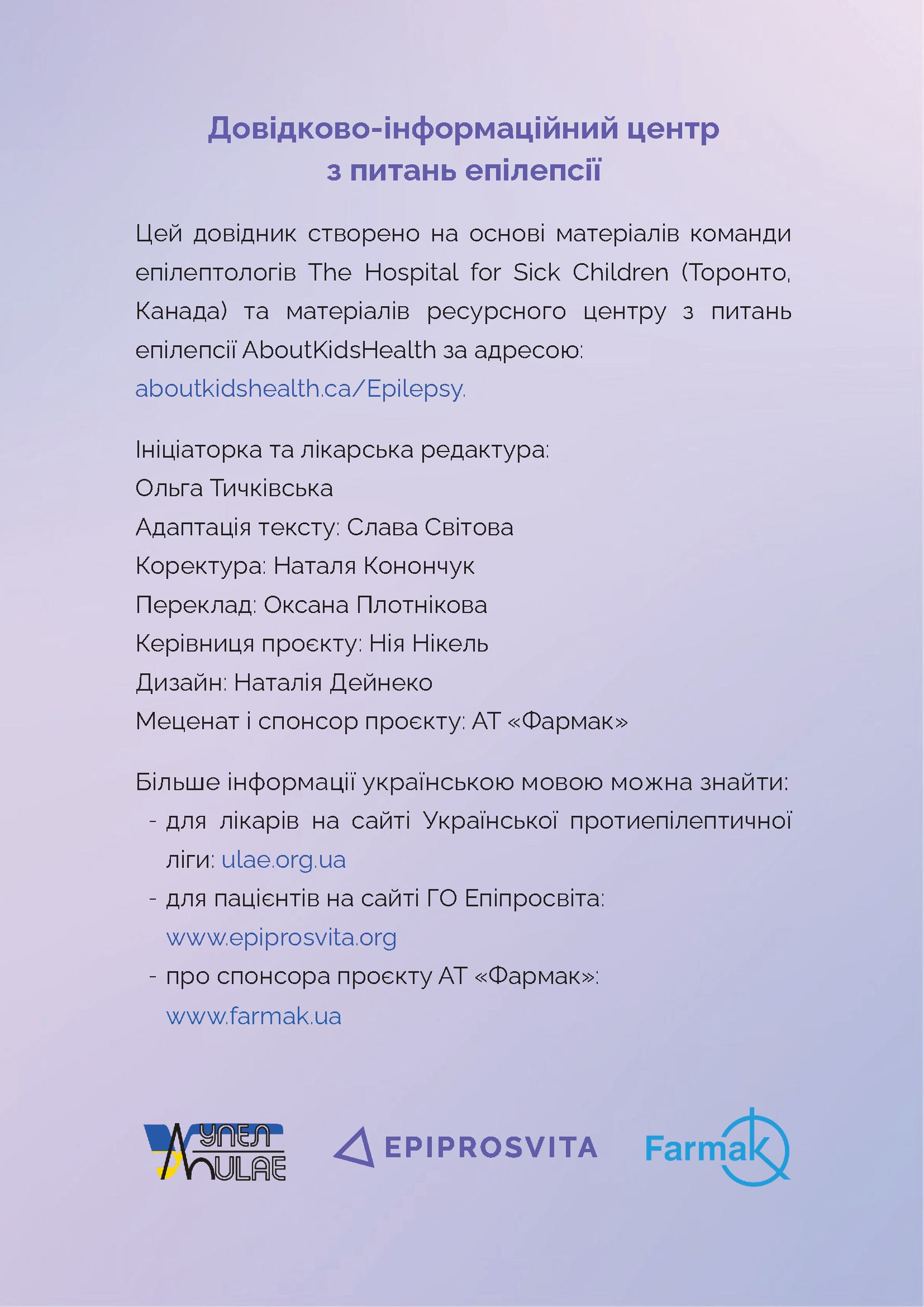 Чек-лист методичних порад для педагогічних працівників дошкільної освіти на 2025/2026 навчальний рік by Oksana - Illustrated by Чек-лист методичних порад для педагогічних працівників дошкільної освіти на 2025/2026 навчальний рік - Ourboox.com