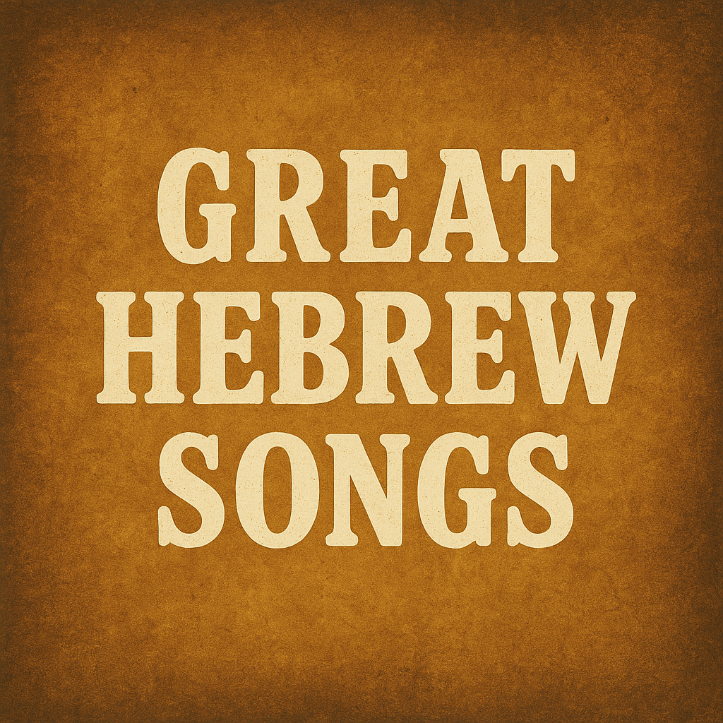 Embed by Mel Rosenberg - מל רוזנברג - Ourboox.com